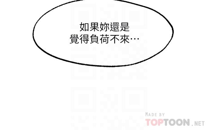 12P - 愿望不射限