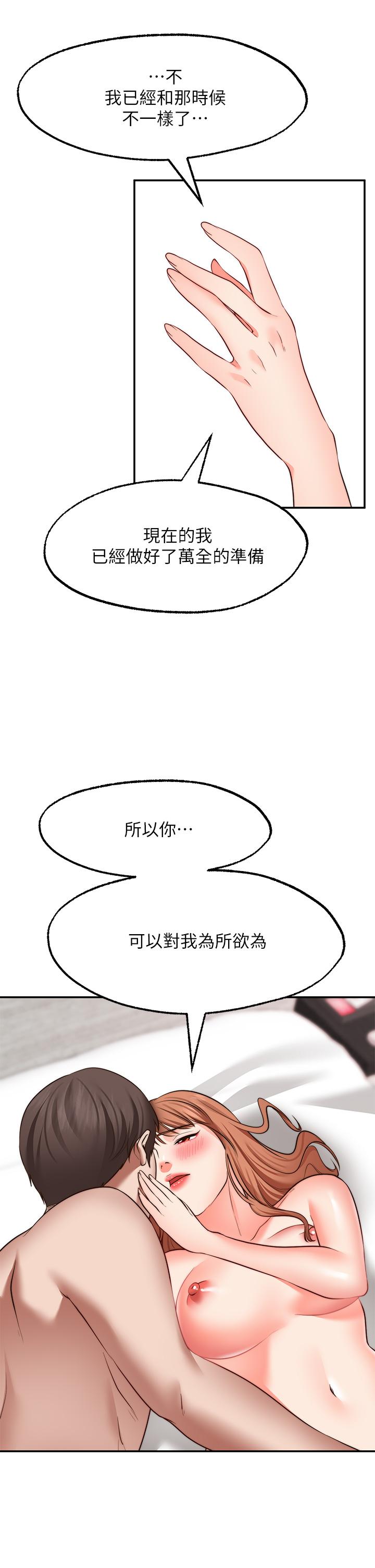 13P - 愿望不射限