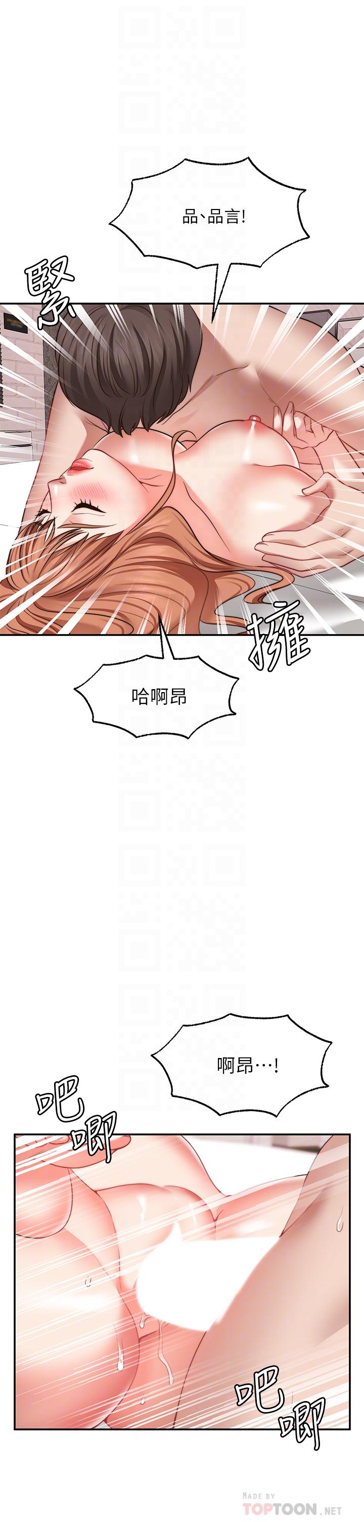 18P - 愿望不射限