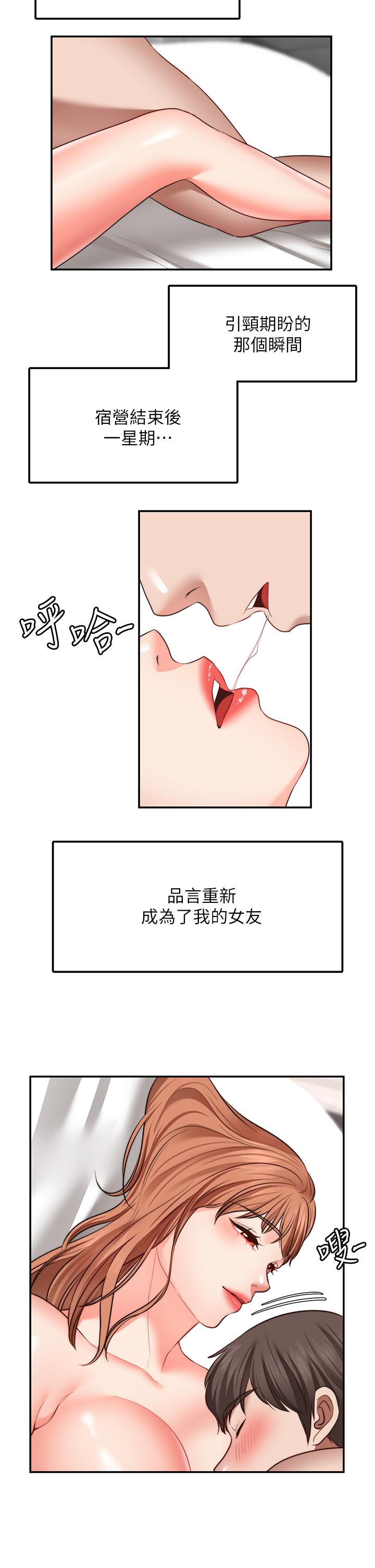2P - 愿望不射限