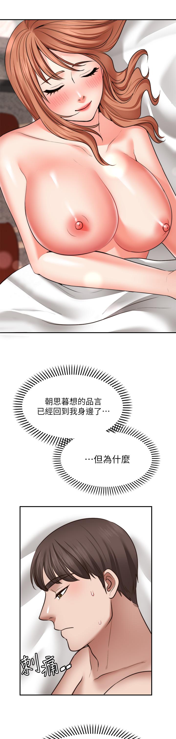 26P - 愿望不射限