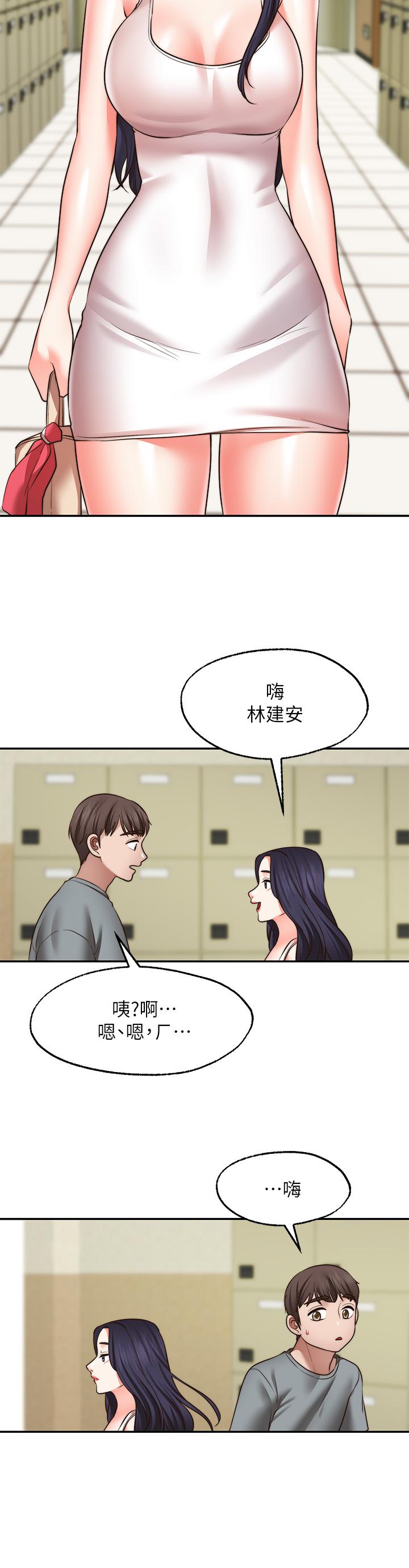29P - 愿望不射限