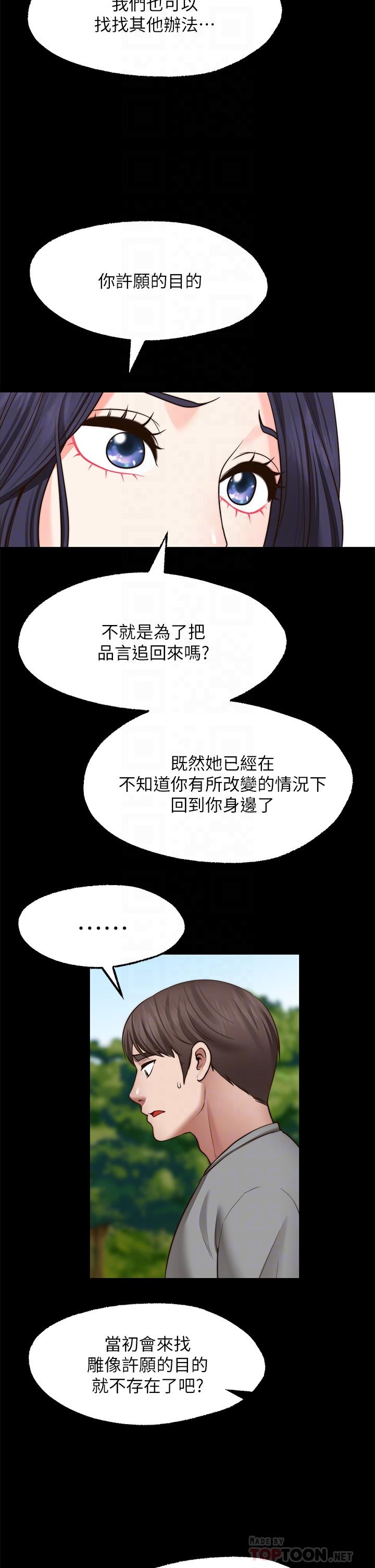 8P - 愿望不射限