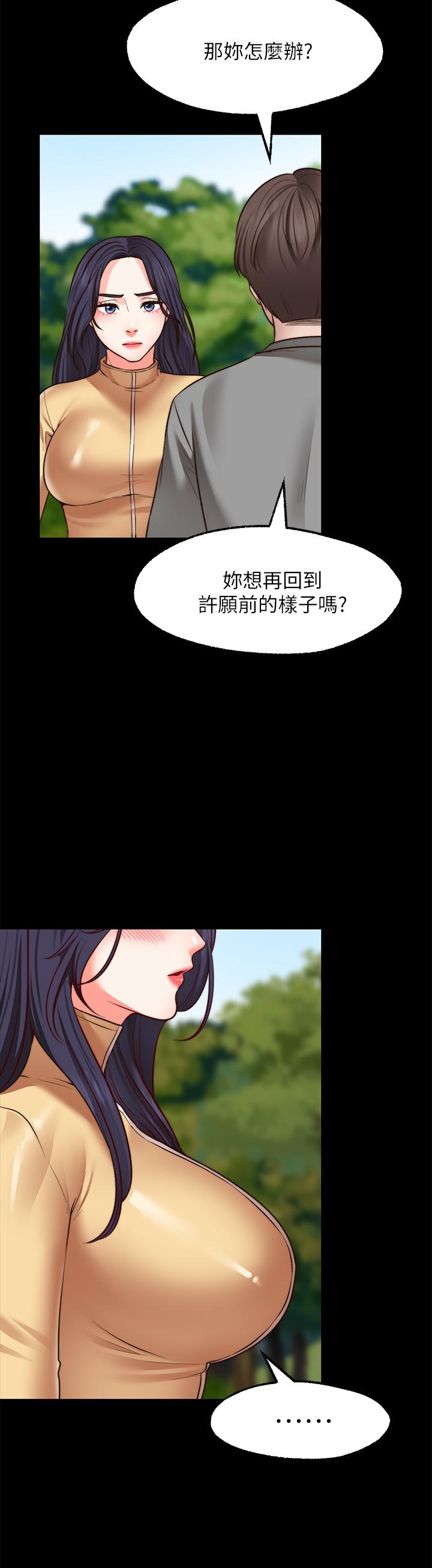 9P - 愿望不射限