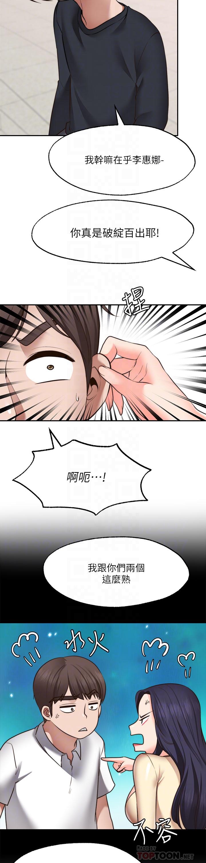10P - 愿望不射限