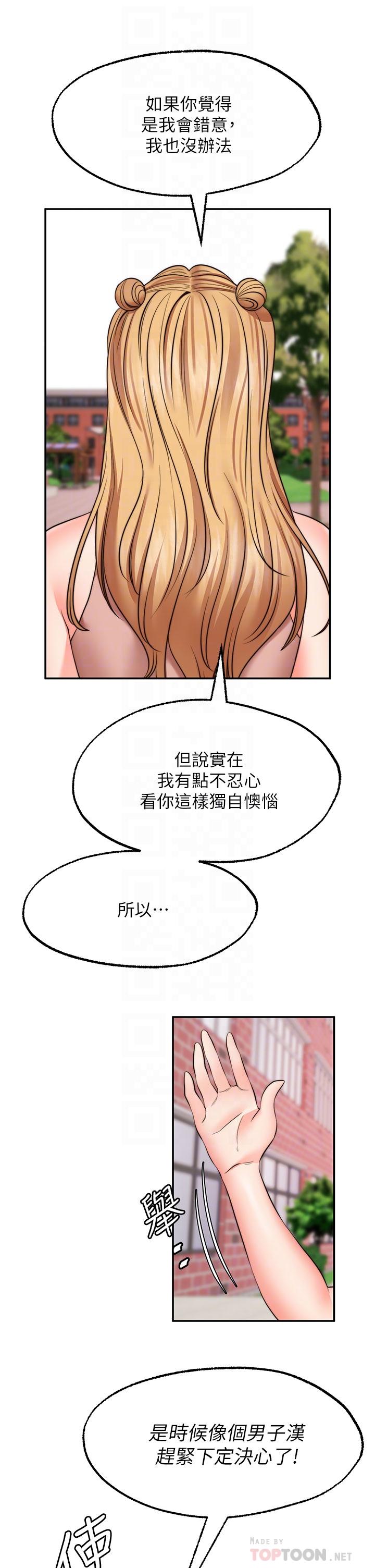 12P - 愿望不射限
