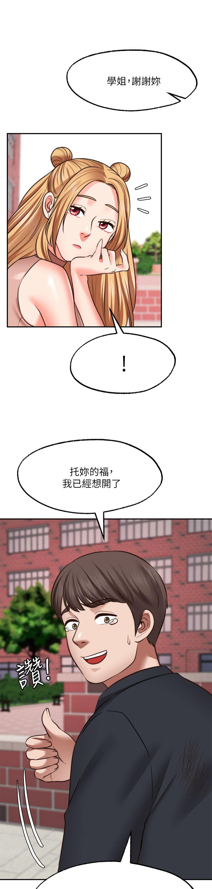 19P - 愿望不射限
