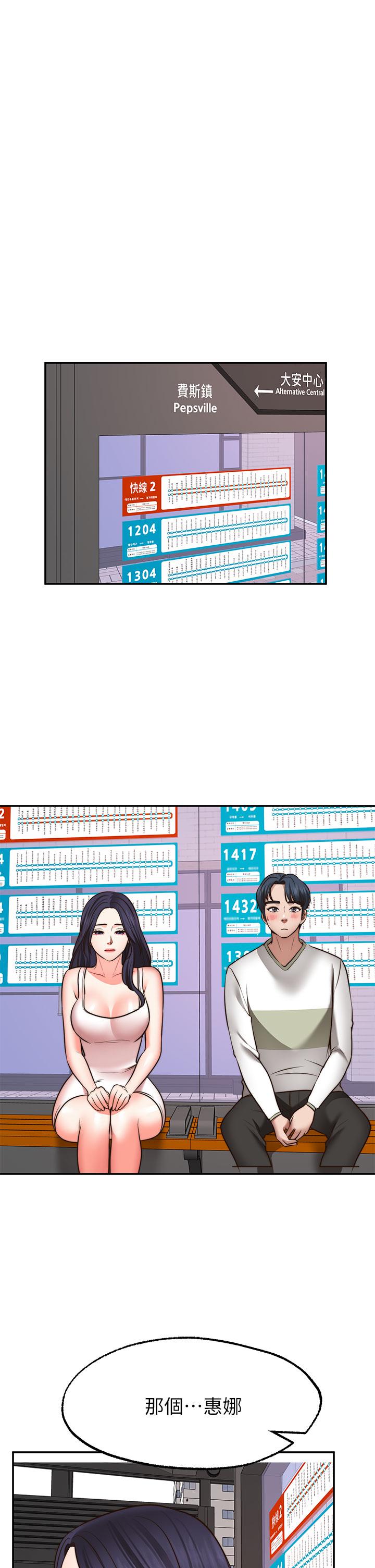 23P - 愿望不射限