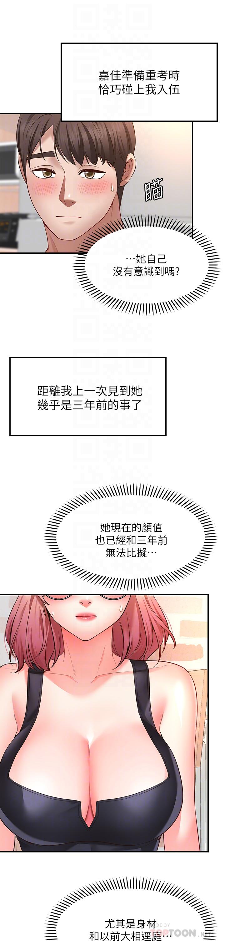 12P - 愿望不射限