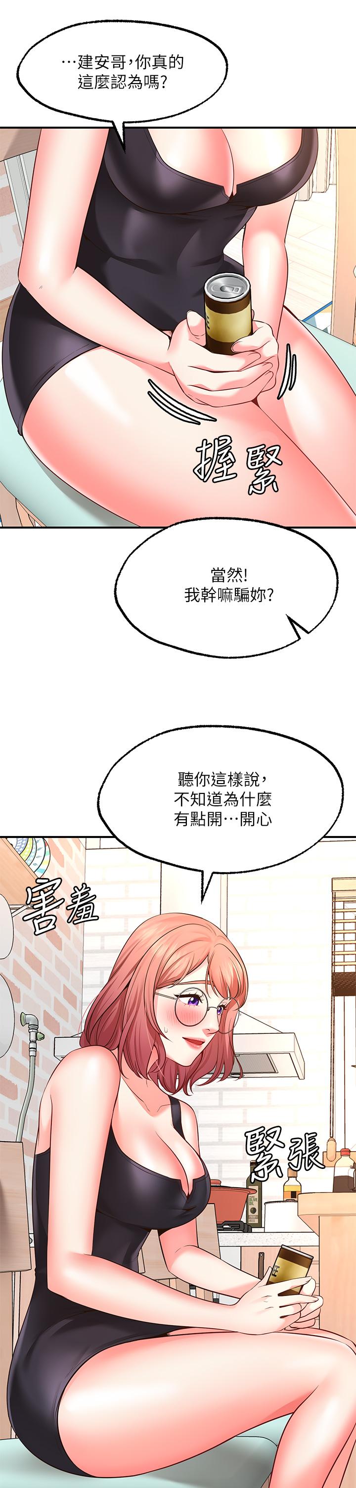 15P - 愿望不射限