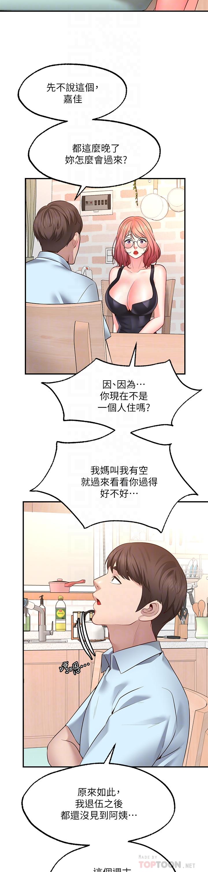 16P - 愿望不射限