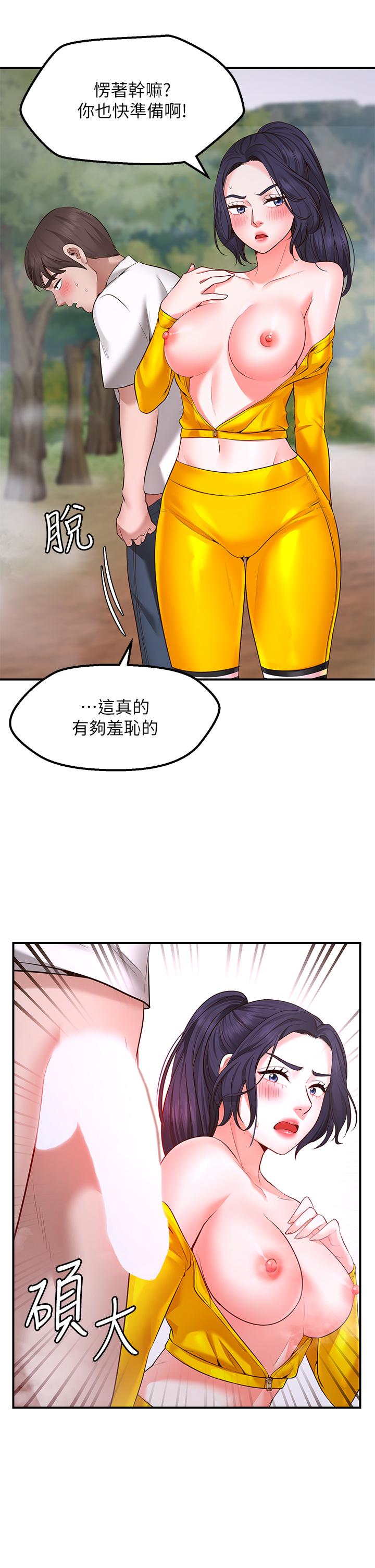 22P - 愿望不射限