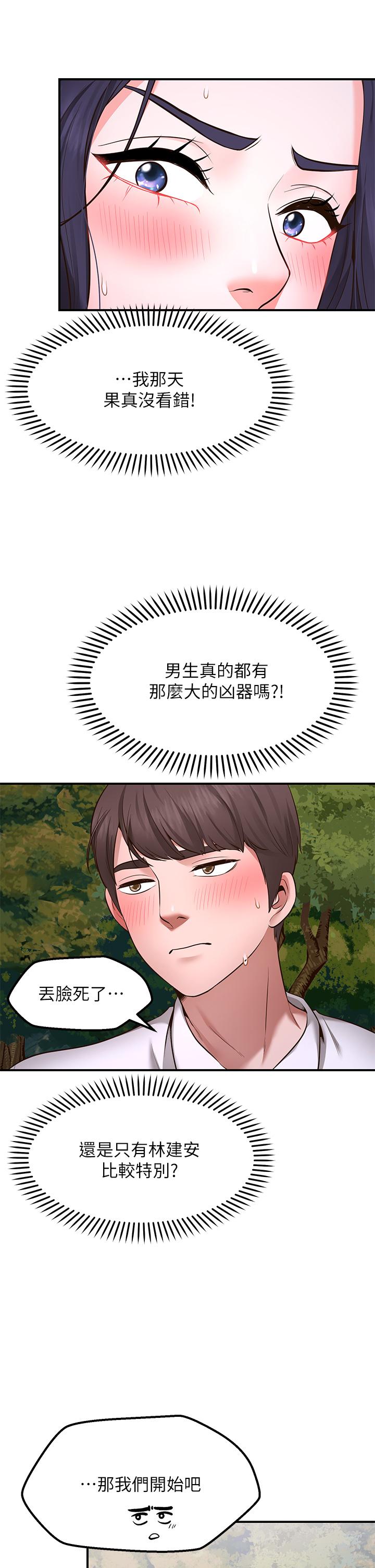 23P - 愿望不射限
