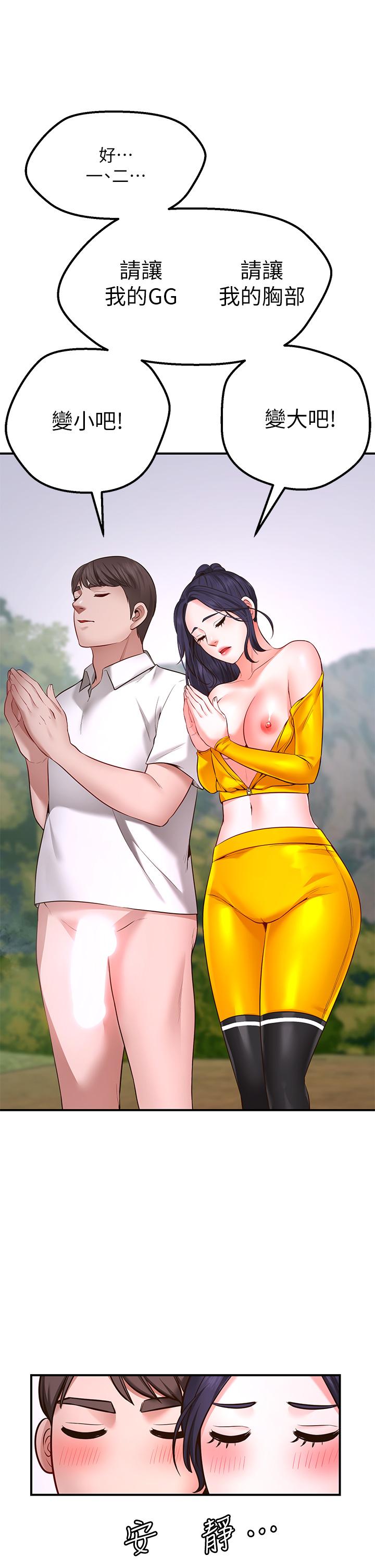 25P - 愿望不射限