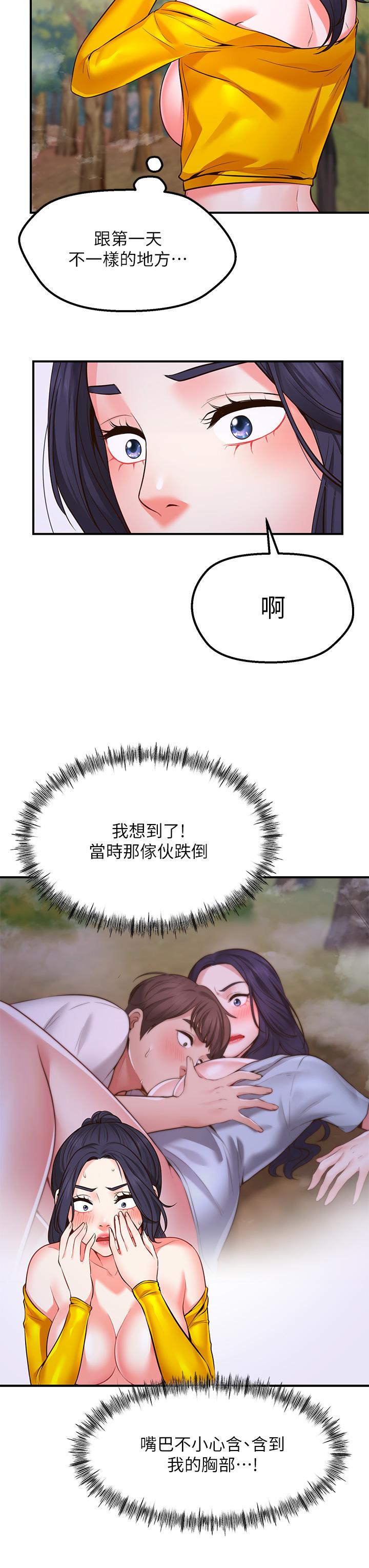 27P - 愿望不射限