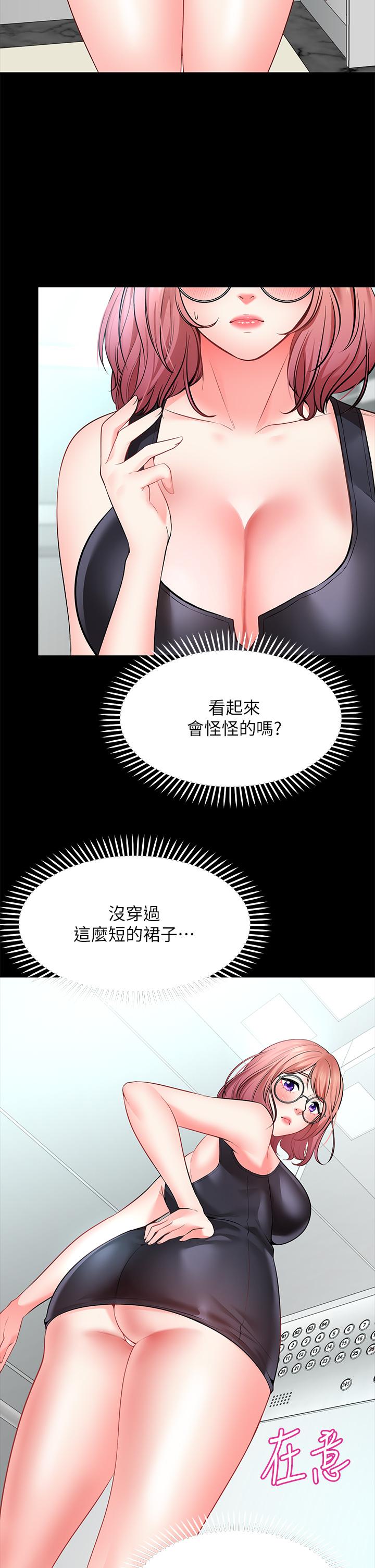 2P - 愿望不射限
