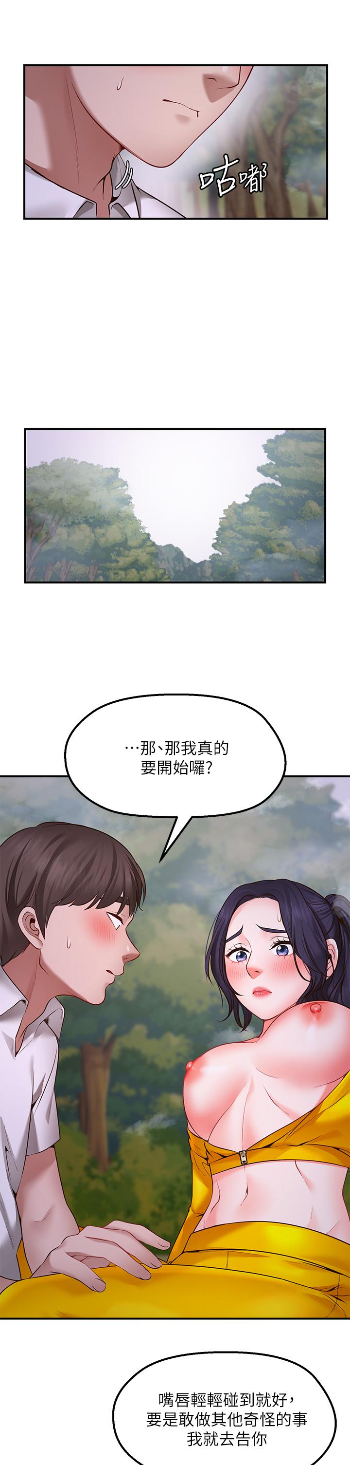33P - 愿望不射限
