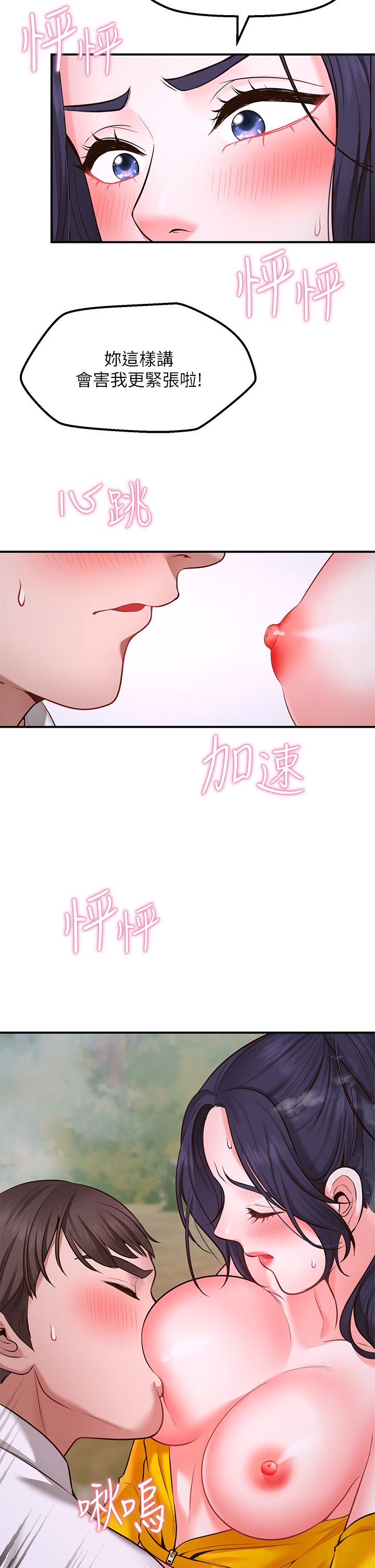 34P - 愿望不射限