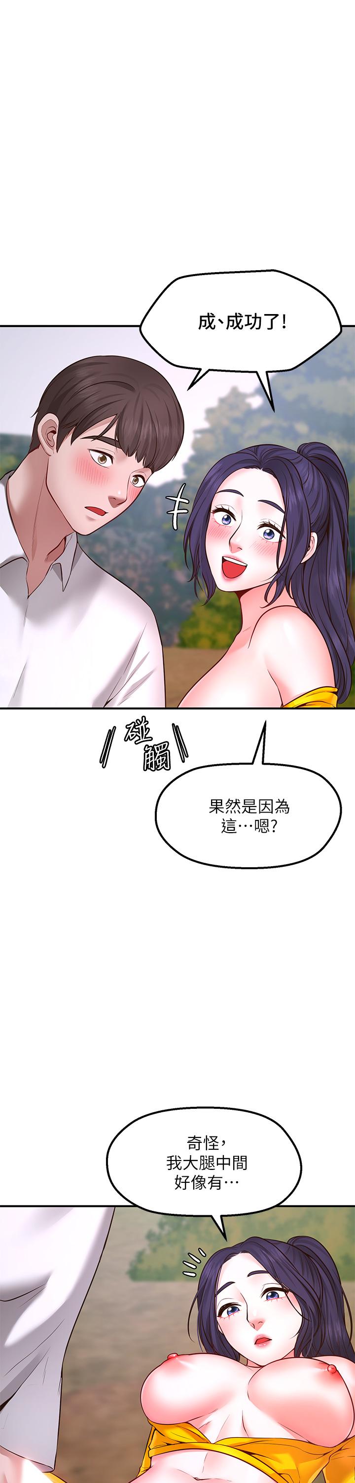 36P - 愿望不射限