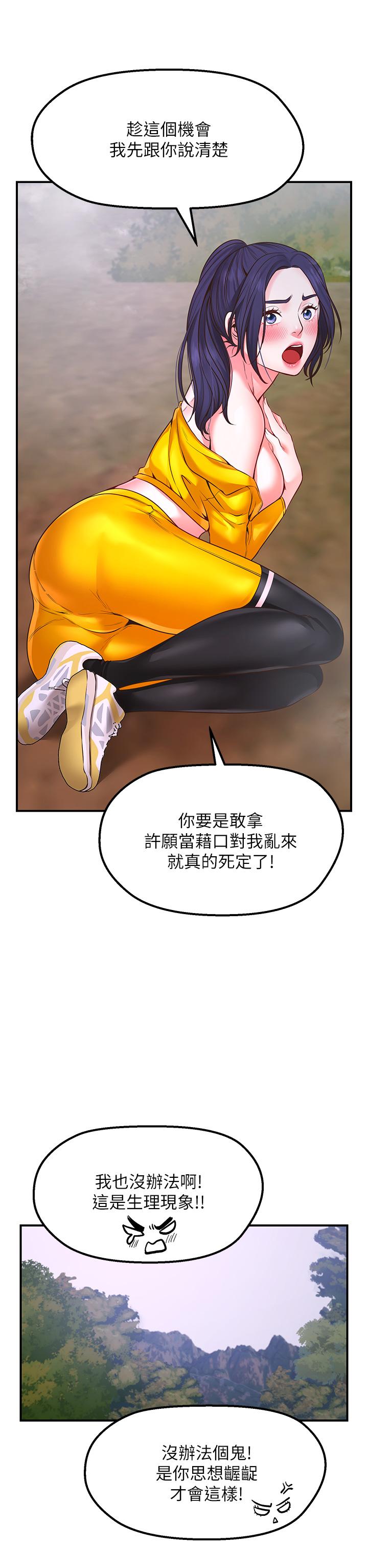 38P - 愿望不射限