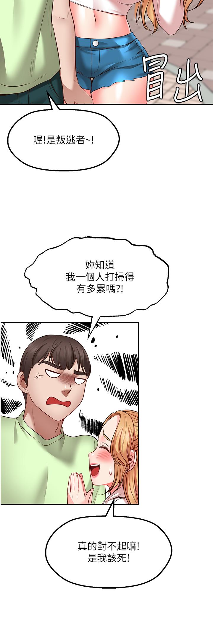 45P - 愿望不射限