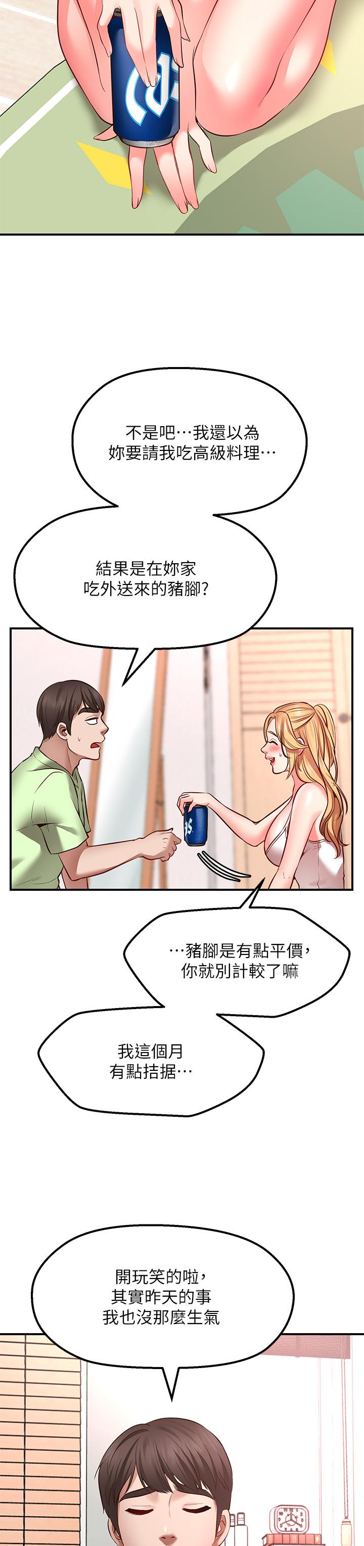 48P - 愿望不射限