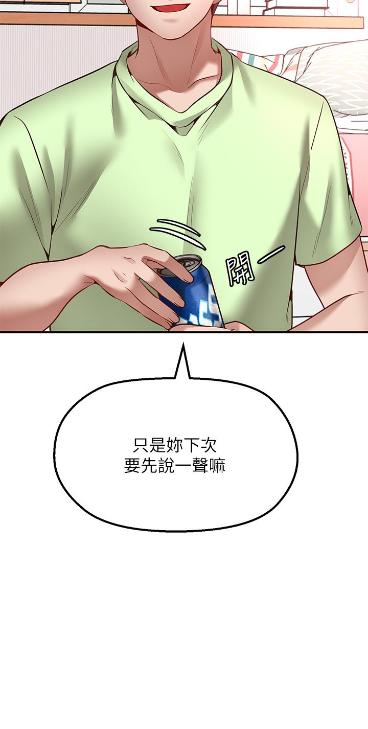49P - 愿望不射限