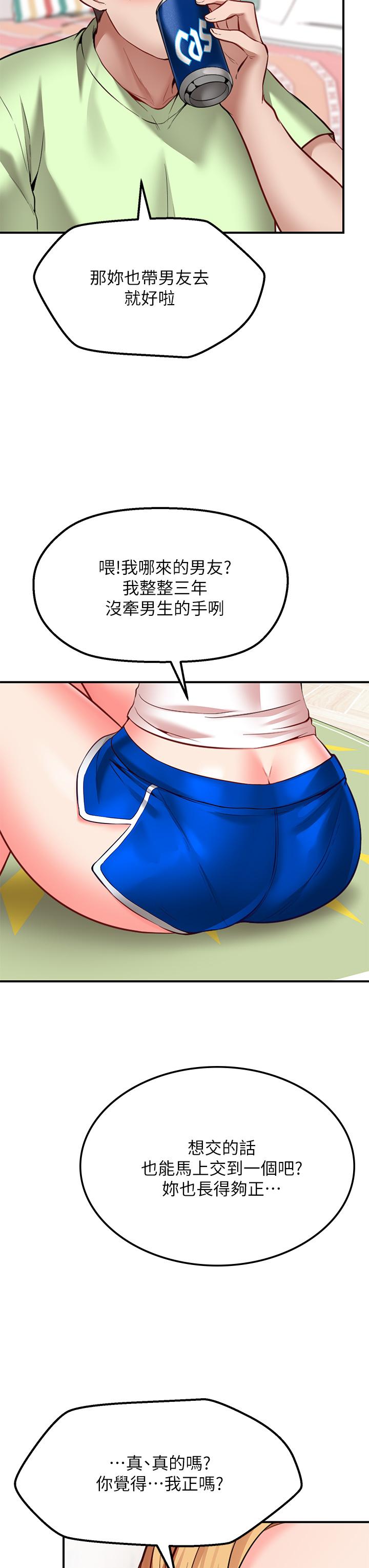 52P - 愿望不射限