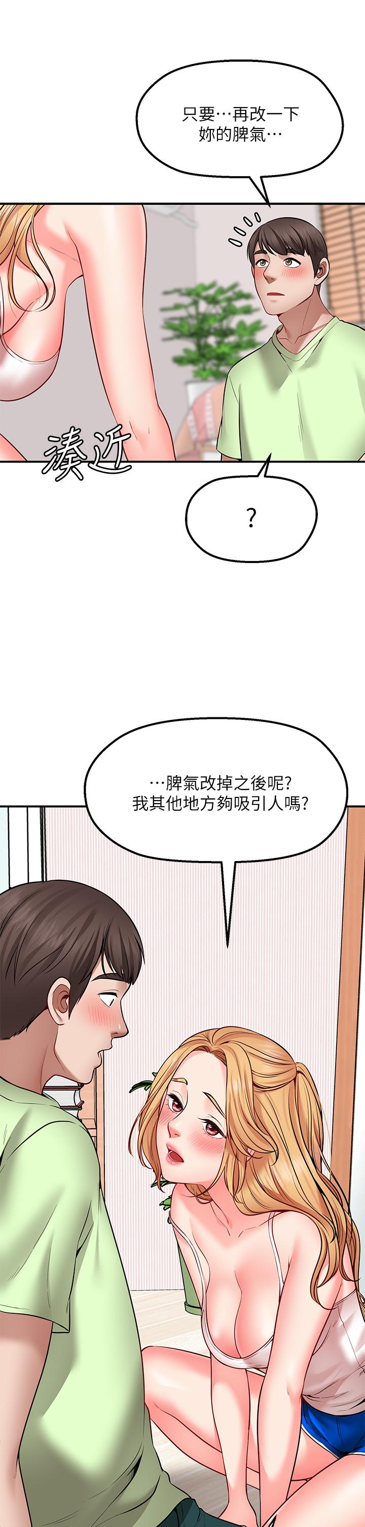 54P - 愿望不射限
