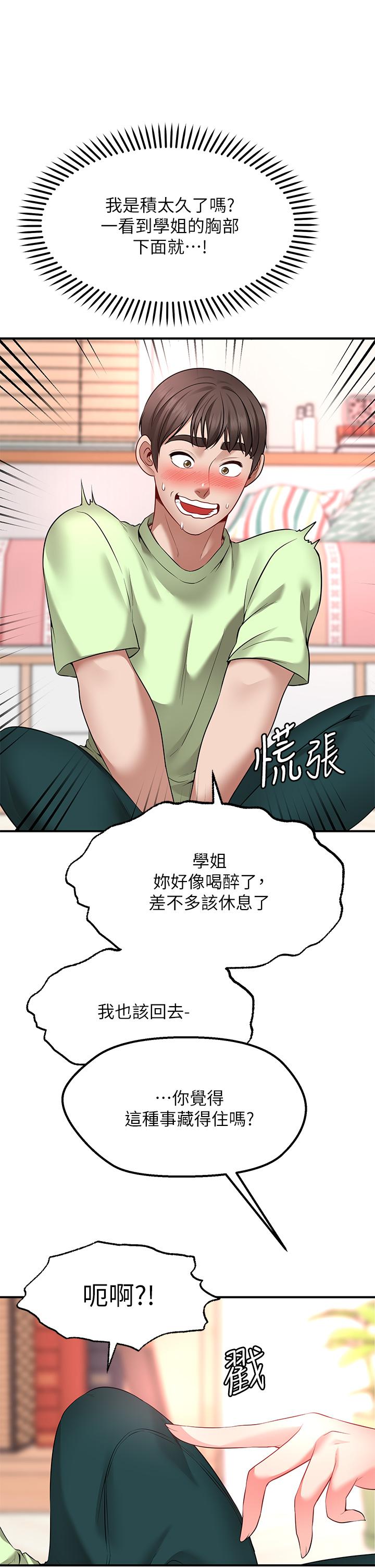 57P - 愿望不射限