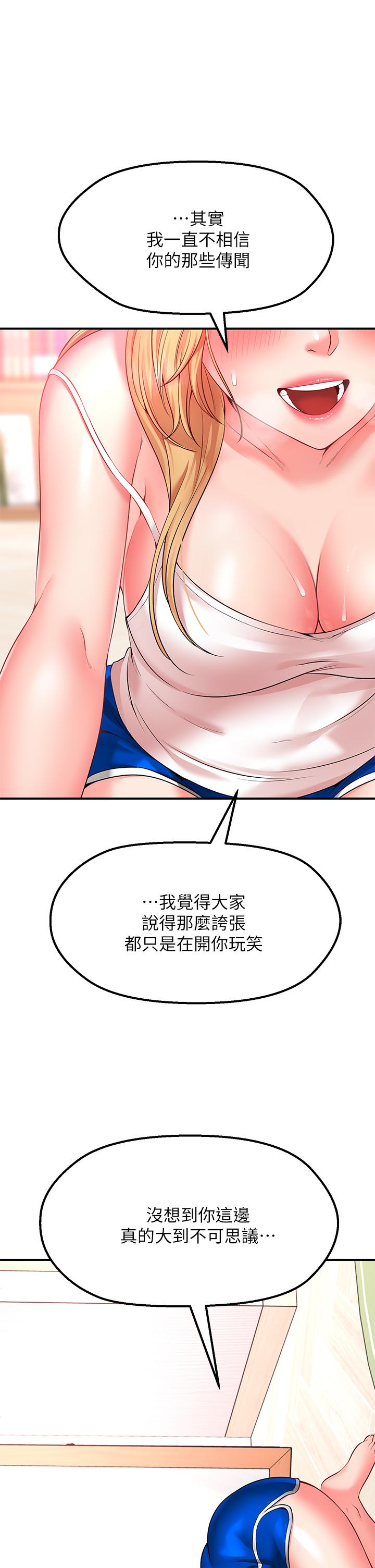 58P - 愿望不射限
