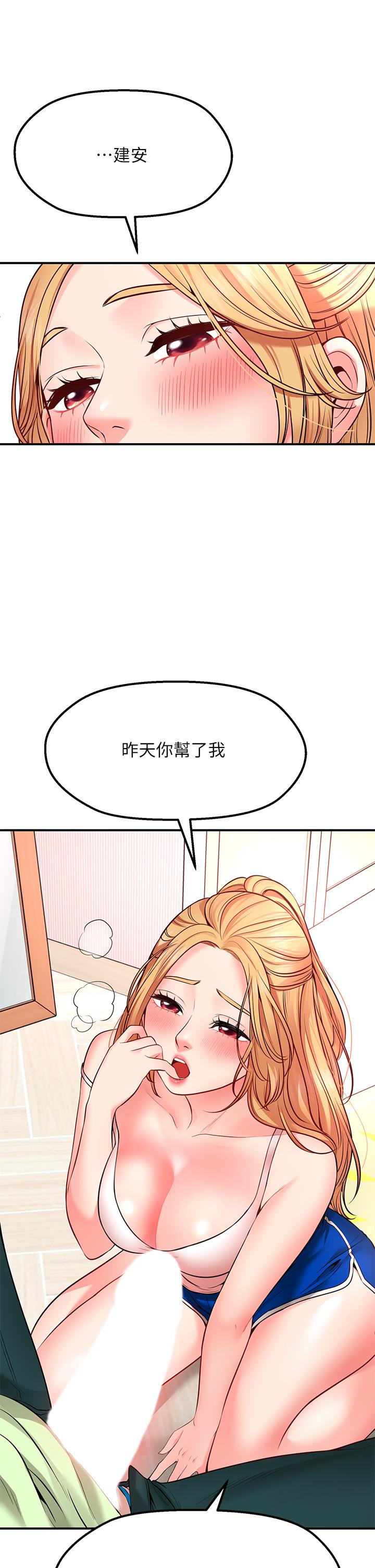 61P - 愿望不射限