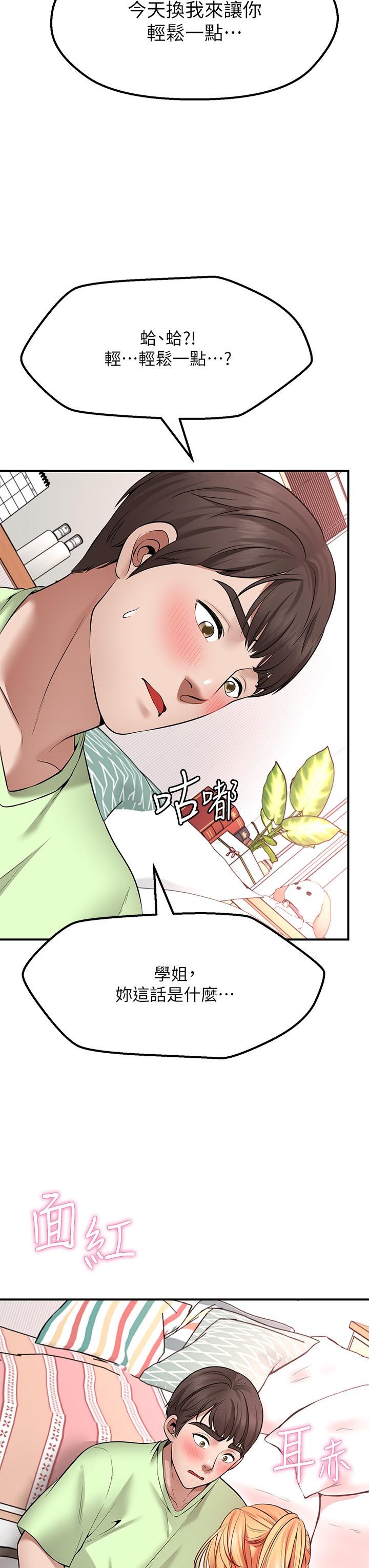 62P - 愿望不射限