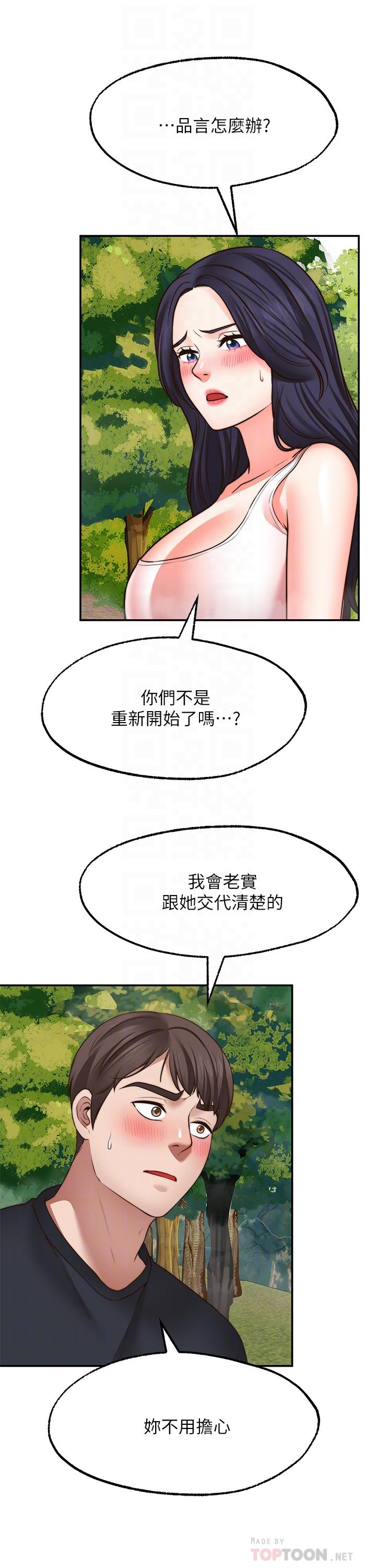 12P - 愿望不射限