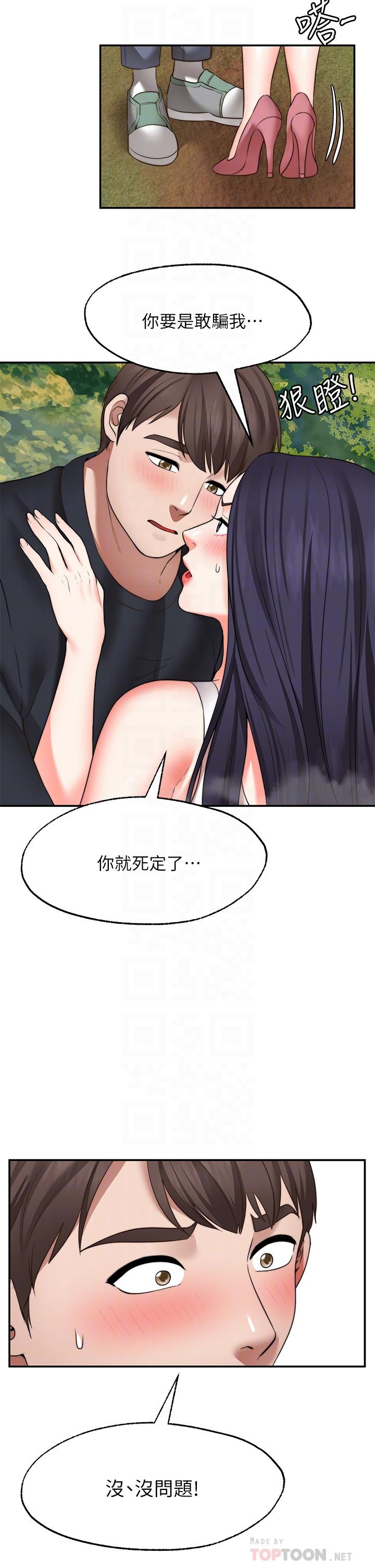 14P - 愿望不射限