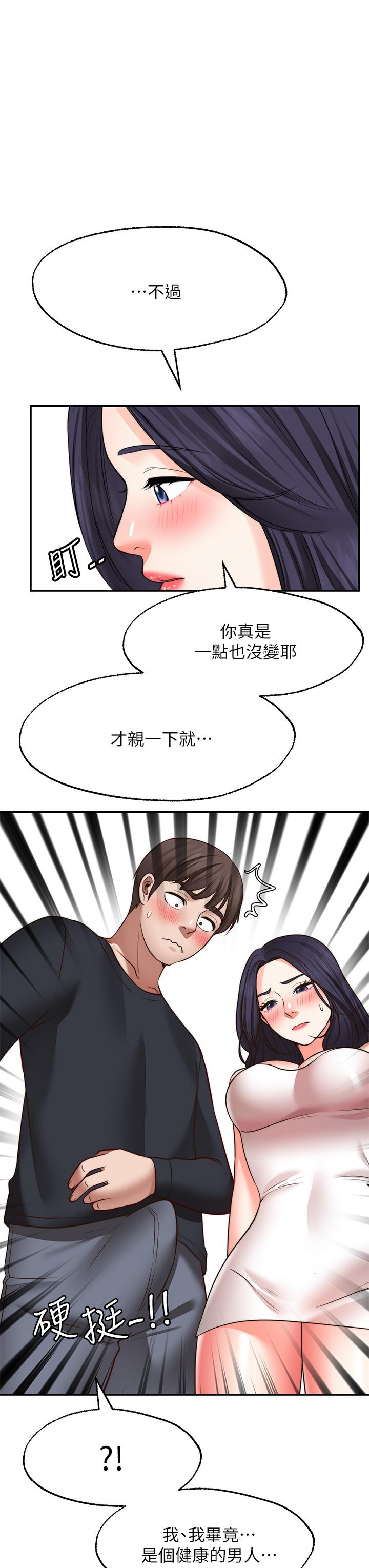 15P - 愿望不射限