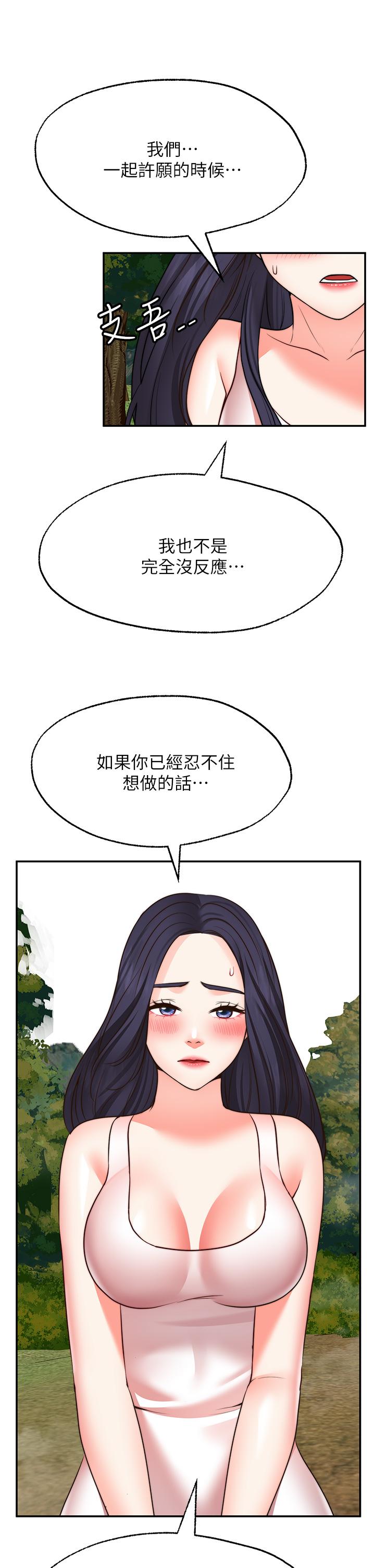17P - 愿望不射限