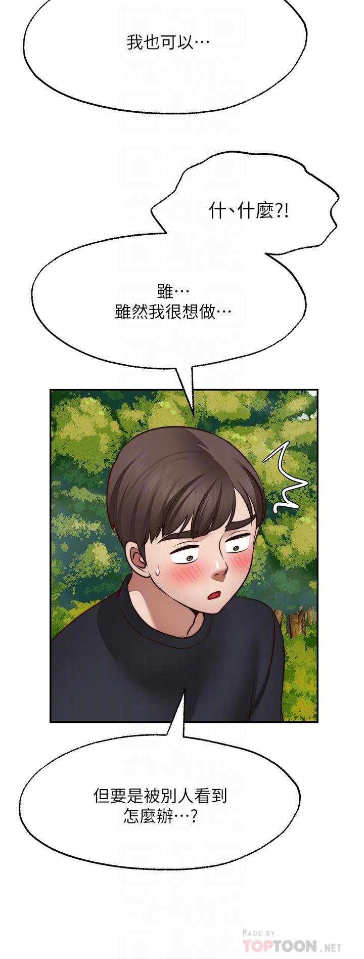 18P - 愿望不射限
