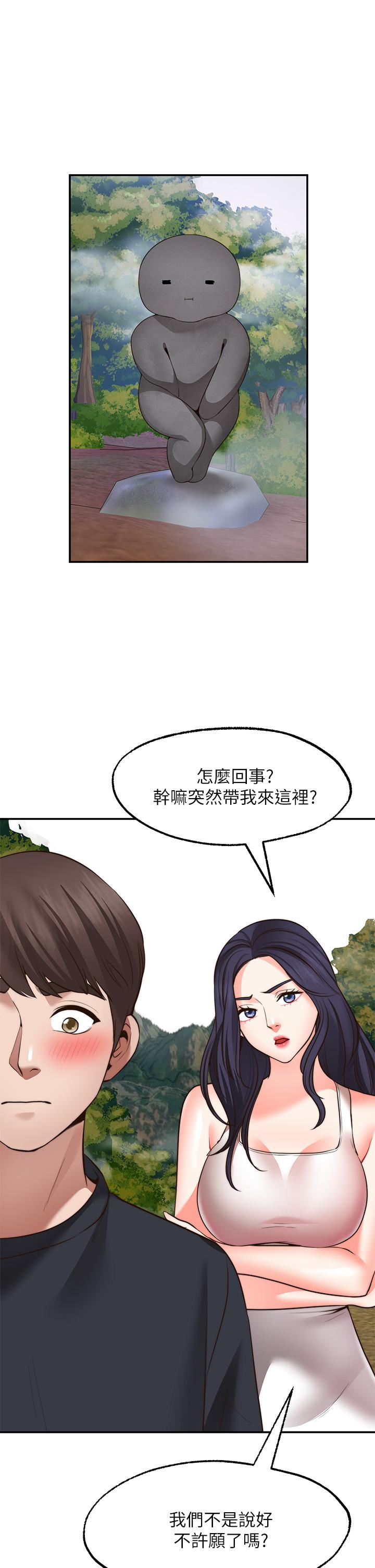 1P - 愿望不射限