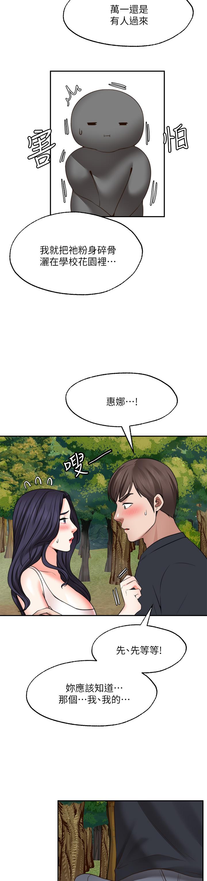 21P - 愿望不射限