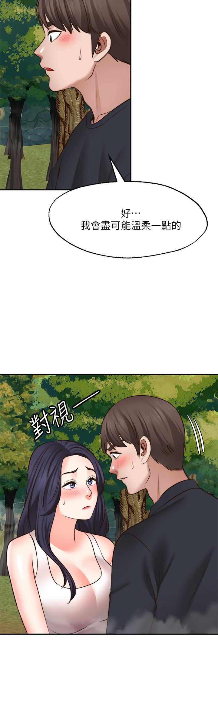 23P - 愿望不射限