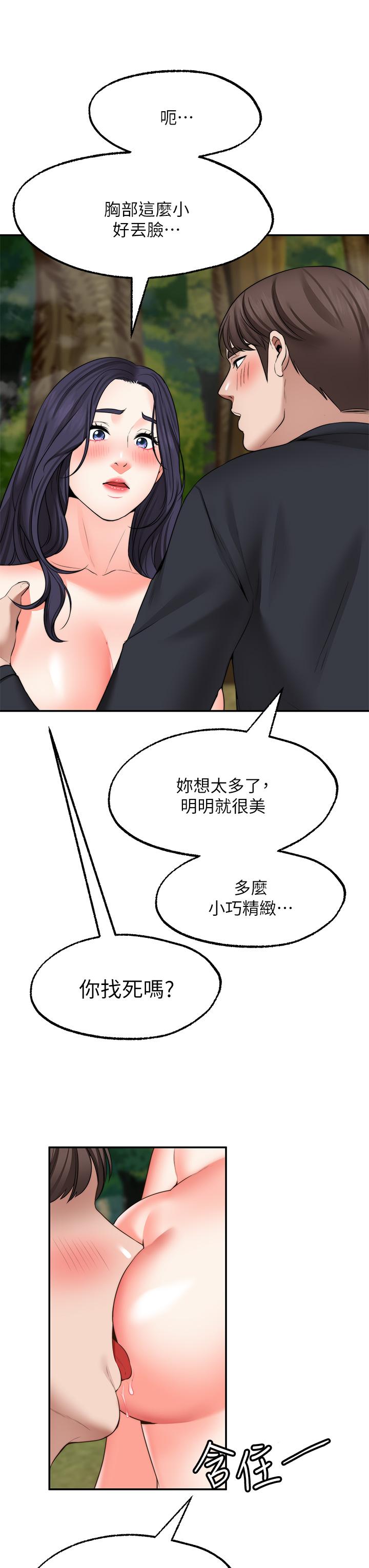 26P - 愿望不射限