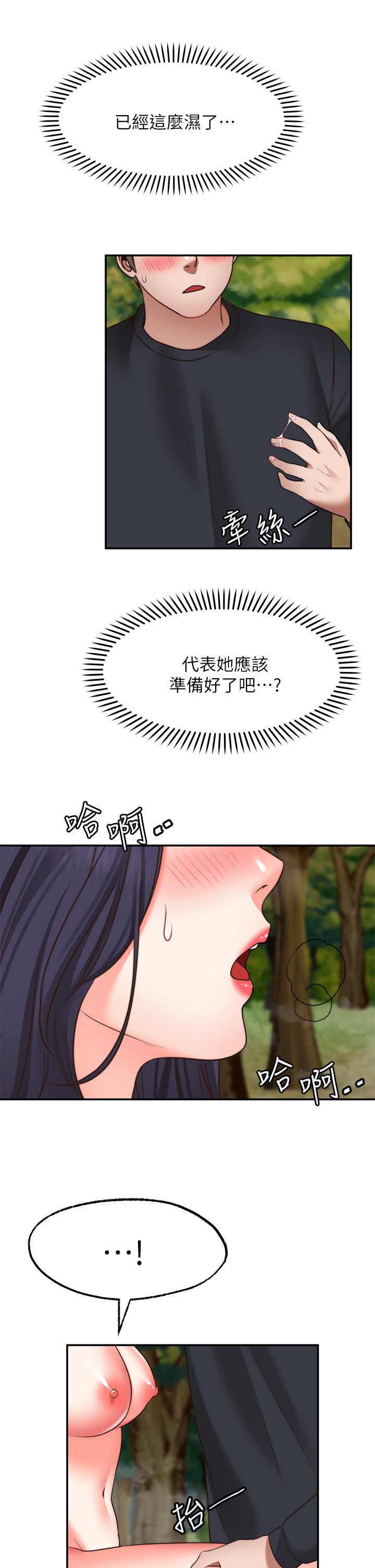 29P - 愿望不射限