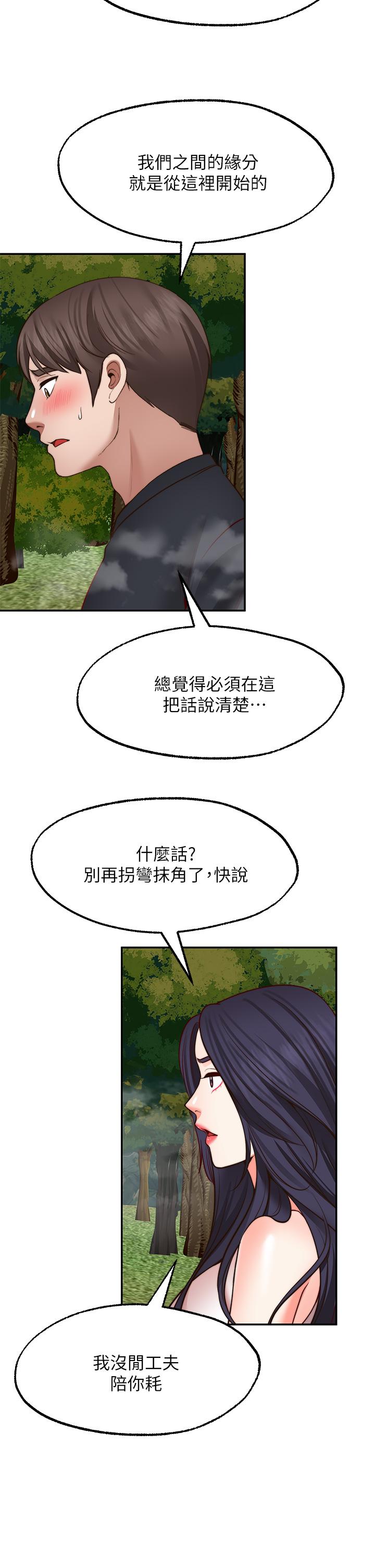 2P - 愿望不射限