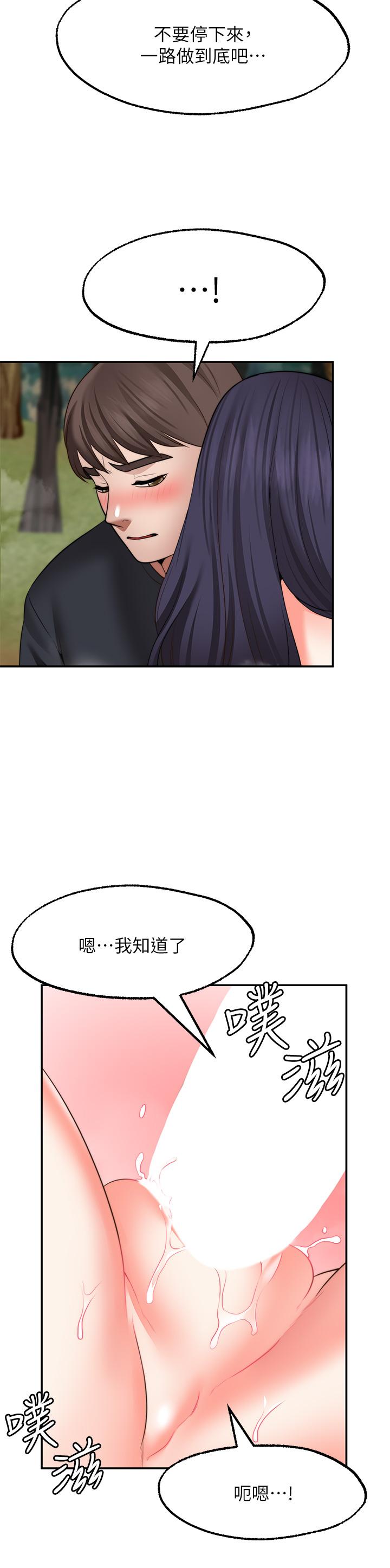 33P - 愿望不射限