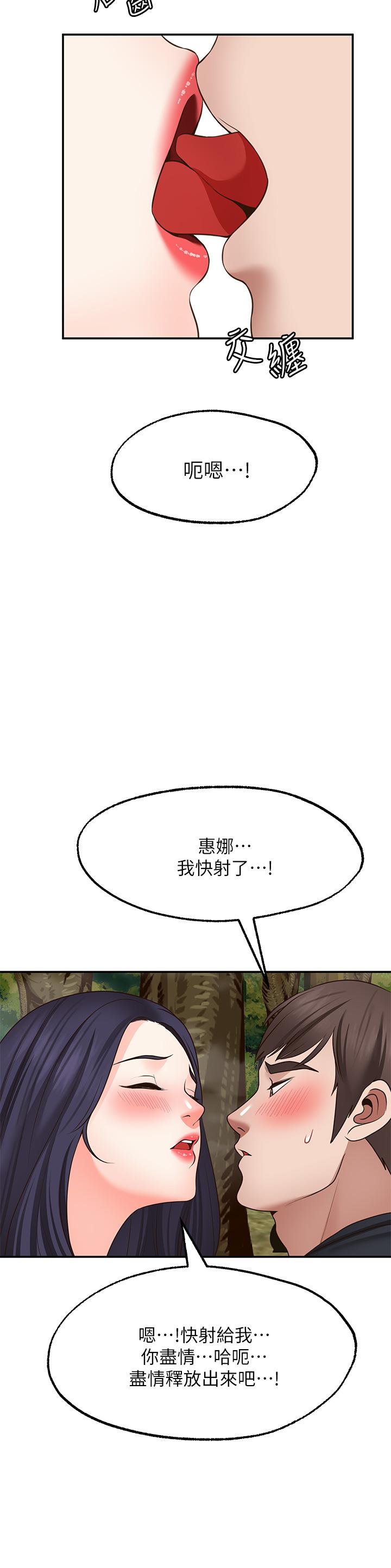 36P - 愿望不射限