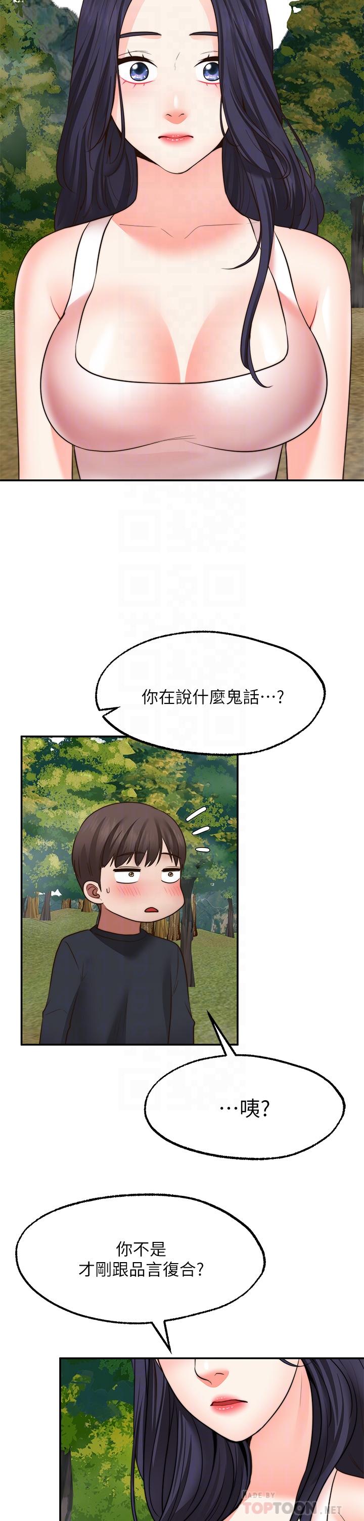 4P - 愿望不射限