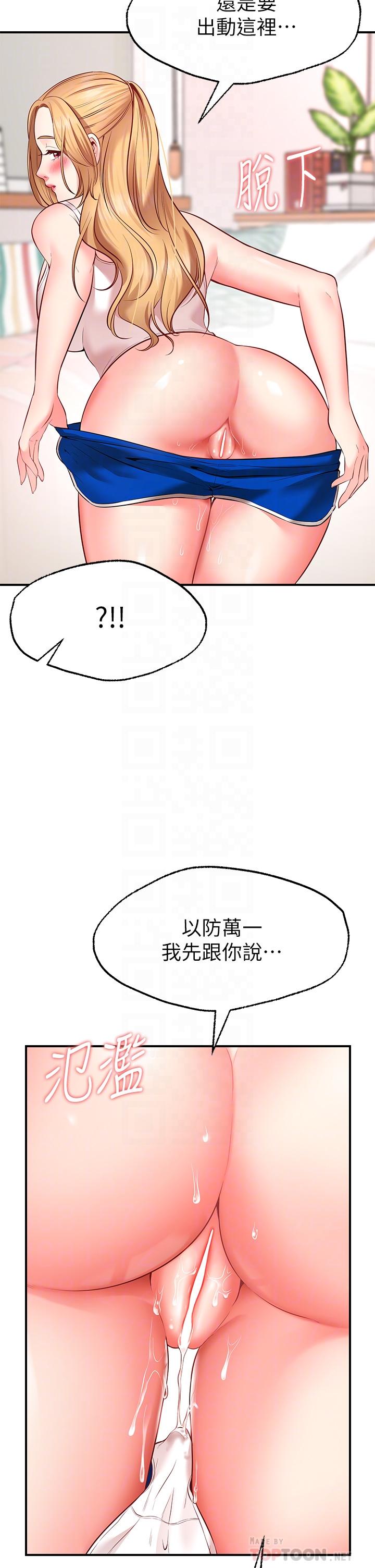 10P - 愿望不射限