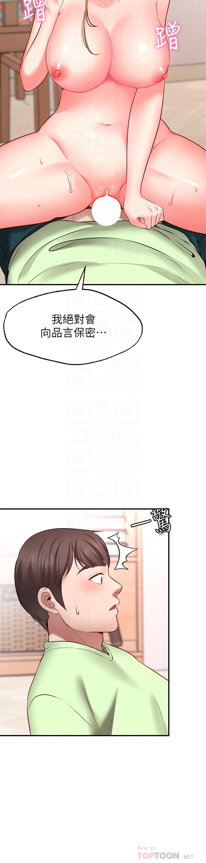 12P - 愿望不射限