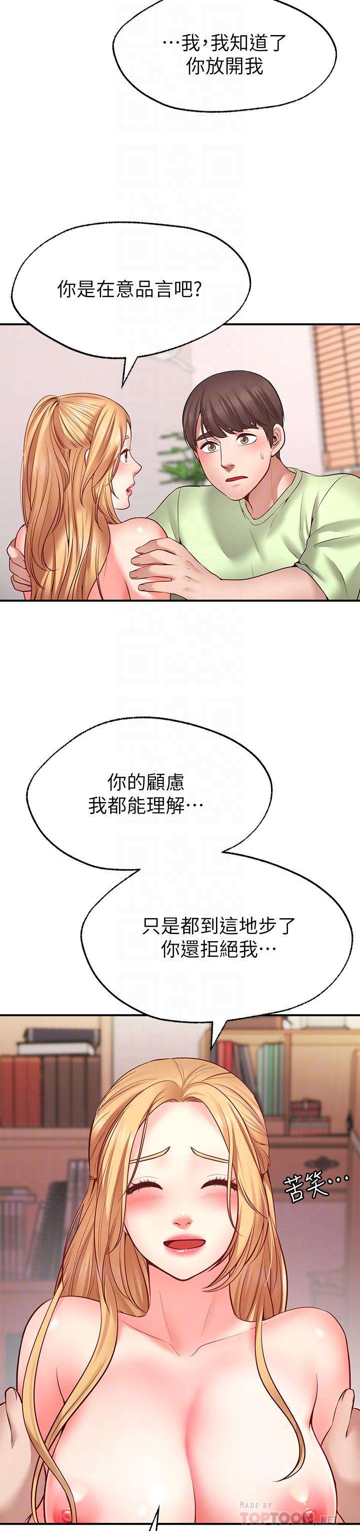 16P - 愿望不射限